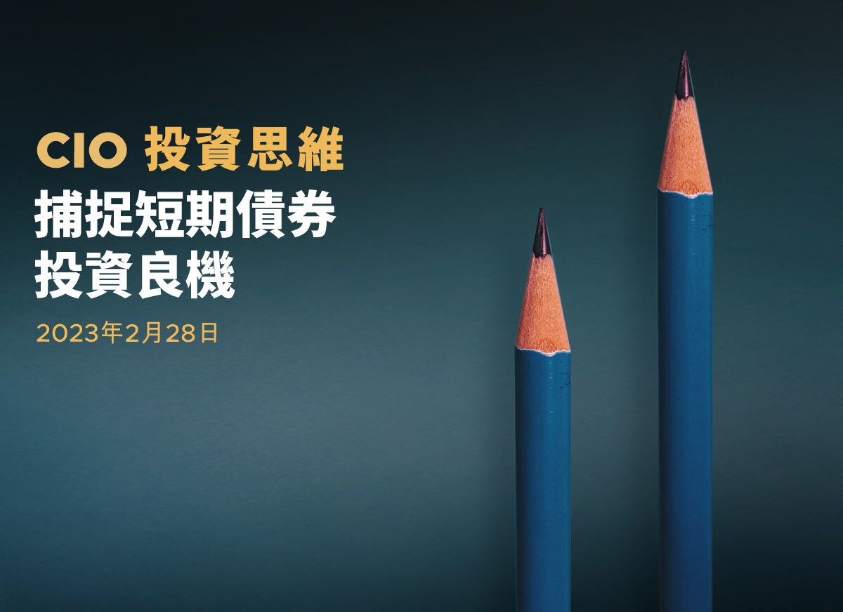 躺平投資法：StashAway 被動收入型組合| StashAway 香港