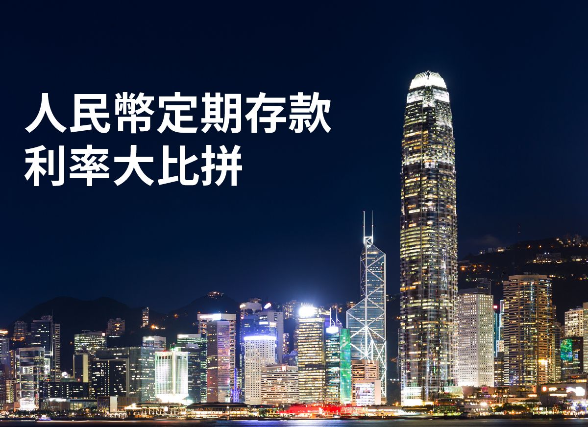 南洋 商業 銀行 定期 存款 利息 (99) 사진
